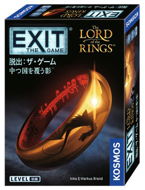 EXIT 脱出:ザ・ゲーム 中つ国を覆う影[グループSNE][ボードゲーム][新作]