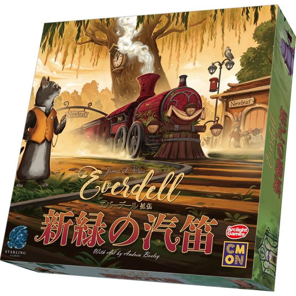 エバーデール拡張 新緑の汽笛[アークライト][ボードゲーム][新作]