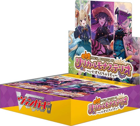 カードファイト!! ヴァンガード リリカルブースター第4弾 リリカルモナステリオ ～いたずらしちゃうぞっ～ BOX [ブシロード][ TCG]