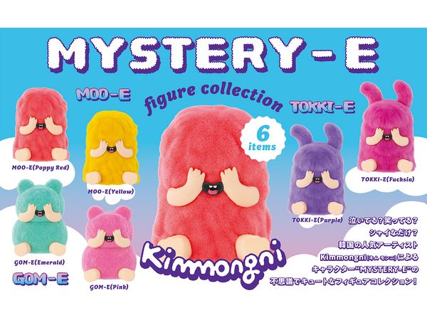 ミステリー-E フィギュアコレクション BOX版 BOX 12個入[ケンエレファント][Tフィギュア][新作]