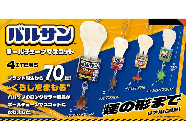 バルサンボールチェーンマスコット ボックス版 1箱 12個入[ケンエレファント][Tフィギュア][新作]