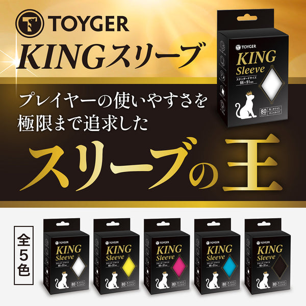 KING Sleeveｽﾀﾝﾀﾞｰﾄﾞ ﾌﾞﾗｯｸ