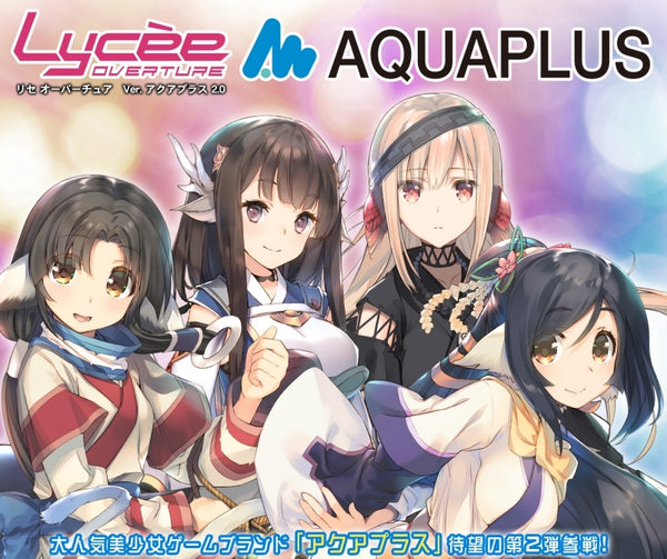 リセ オーバーチュア Ver.アクアプラス 2.0 BOX [ムービック][ TCG]
