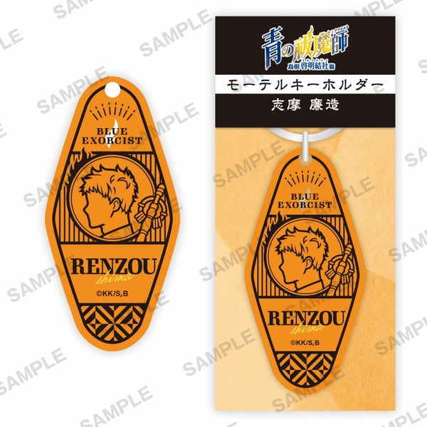 青の祓魔師 島根啓明結社篇 モーテルキーホルダー 志摩廉造[KADOKAWA][GOODS][新作]