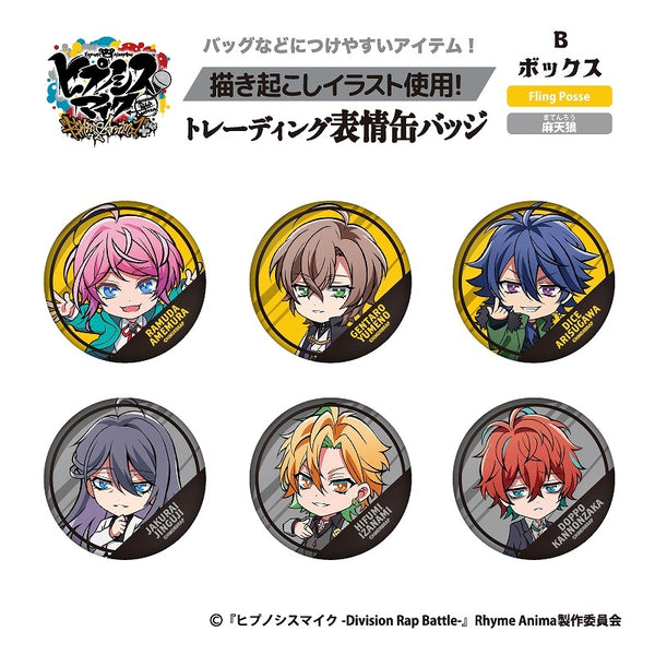 ヒプノシスマイク TD表情缶バッジ Bボックス(全6種) BOX 6個入[ティー・シー・ピー][トレーディング][新作]