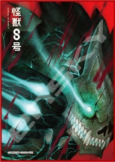 208-133 KAIJU No.8[エンスカイ][ジグソー][新作]