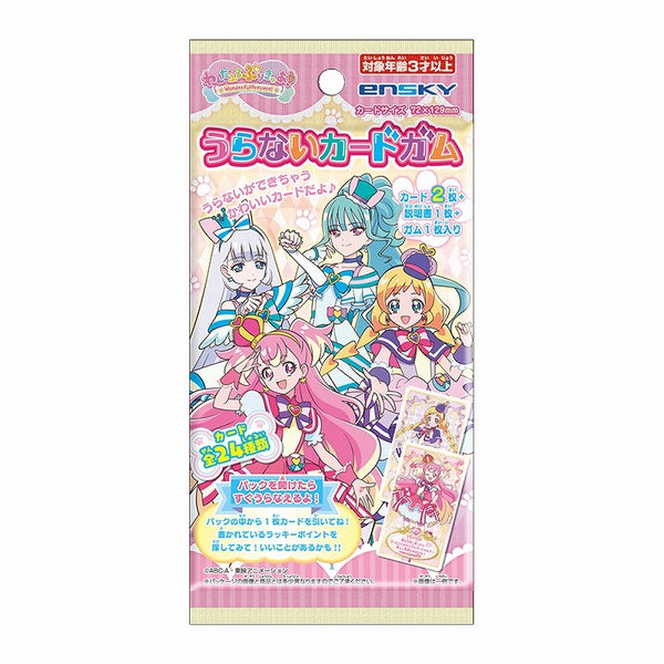 わんだふるぷりきゅあ! うらないカードガム 1個[エンスカイ][キャンディトイ][新作]