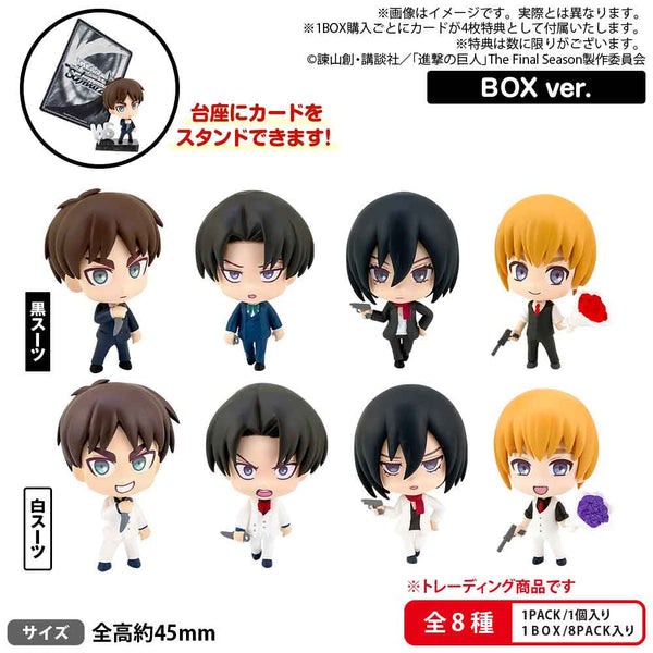 しろくろカプセル 進撃の巨人 BOX ver. 1箱 8個入